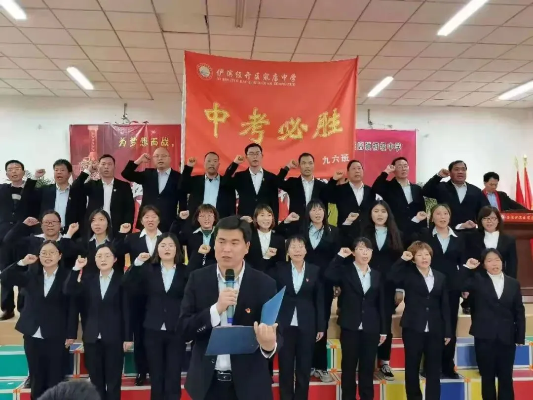 学子中考百日誓师 这些校长“硬核”喊话-第17张图片-四季读书网