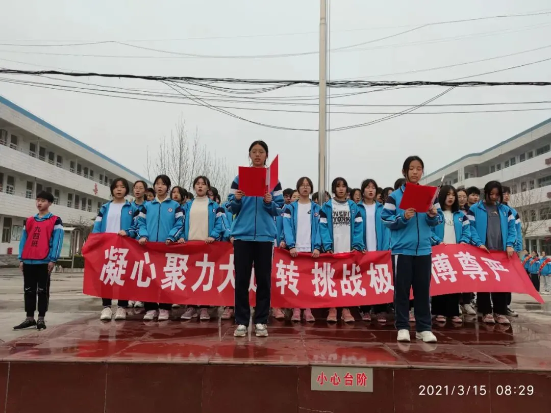学子中考百日誓师 这些校长“硬核”喊话-第19张图片-四季读书网