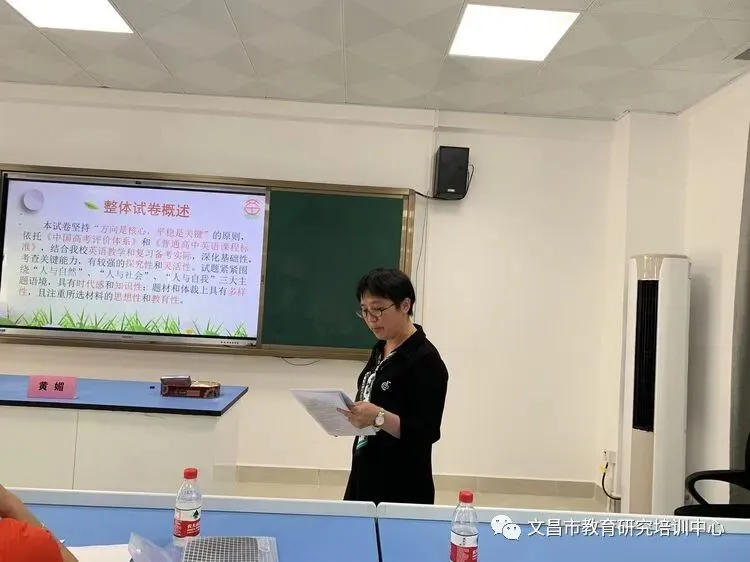 明确方向 精准备考——2023年文昌市高考研讨会之英语科备考交流-第7张图片-四季读书网