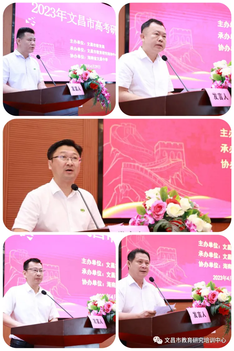 凝心聚力 潜心备考——2023年文昌市高考研讨会之地理科交流会-第3张图片-四季读书网 凝心聚力 潜心备考——2023年文昌市高考研讨会之地理科交流会-第3张图片-四季读书网