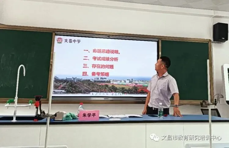 凝心聚力 潜心备考——2023年文昌市高考研讨会之地理科交流会-第6张图片-四季读书网 凝心聚力 潜心备考——2023年文昌市高考研讨会之地理科交流会-第6张图片-四季读书网