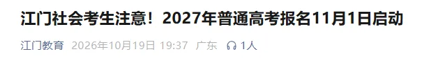 广东19地公布27年学考/高考线下报名点+联系方式!部分报名点需提前预约!-第3张图片-四季读书网 广东19地公布27年学考/高考线下报名点+联系方式!部分报名点需提前预约!-第3张图片-四季读书网