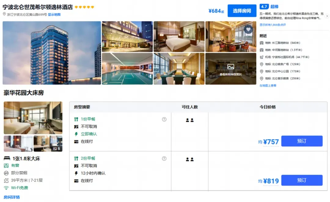 初三发班:799抢宁波2晚『希尔顿Hilton酒店』纯玩3日◆含2早2正●踏浪松兰山&渔港环港游◆全程导游服务◆看海玩沙度假-第12张图片-四季读书网 初三发班:799抢宁波2晚『希尔顿Hilton酒店』纯玩3日◆含2早2正●踏浪松兰山&渔港环港游◆全程导游服务◆看海玩沙度假-第12张图片-四季读书网