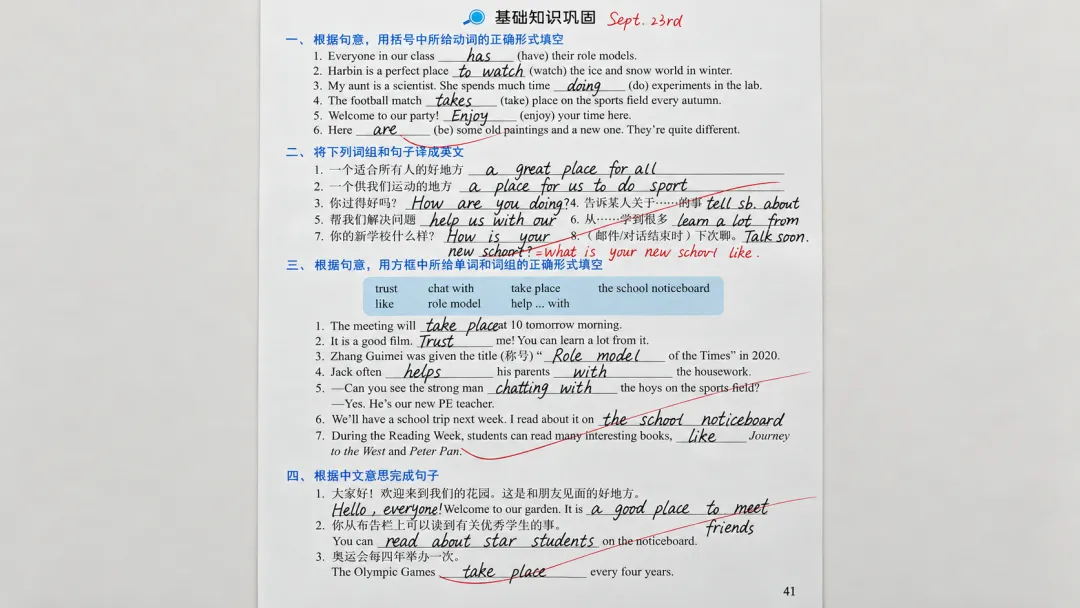 从初一到初三,我们翻开了百美的作业本-第4张图片-四季读书网 从初一到初三,我们翻开了百美的作业本-第4张图片-四季读书网