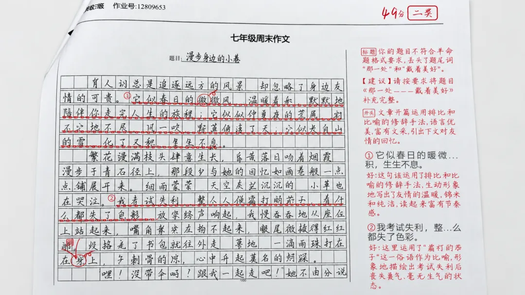 从初一到初三,我们翻开了百美的作业本-第5张图片-四季读书网 从初一到初三,我们翻开了百美的作业本-第5张图片-四季读书网