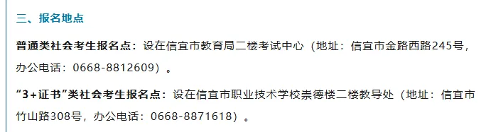 广东19地公布27年学考/高考线下报名点+联系方式!部分报名点需提前预约!-第20张图片-四季读书网 广东19地公布27年学考/高考线下报名点+联系方式!部分报名点需提前预约!-第20张图片-四季读书网