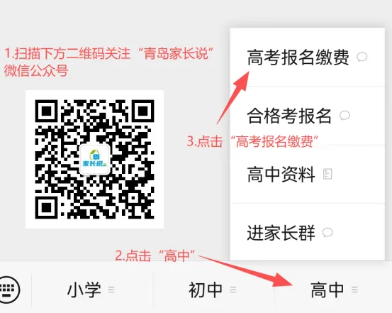 10月24日高考报名缴费!今年有重大变化!2027年山东高考报名工作通知发布!-第2张图片-四季读书网 10月24日高考报名缴费!今年有重大变化!2027年山东高考报名工作通知发布!-第2张图片-四季读书网