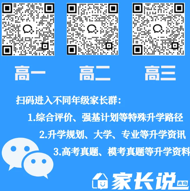 10月24日高考报名缴费!今年有重大变化!2027年山东高考报名工作通知发布!-第4张图片-四季读书网 10月24日高考报名缴费!今年有重大变化!2027年山东高考报名工作通知发布!-第4张图片-四季读书网