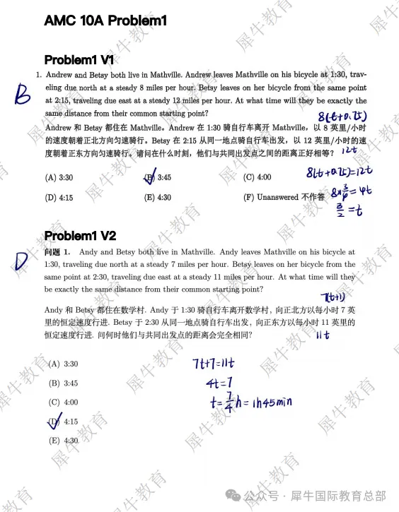 AMC10竞赛考前不足一个月:历年真题+四周刷题计划,历年真题免费下载-第4张图片-四季读书网