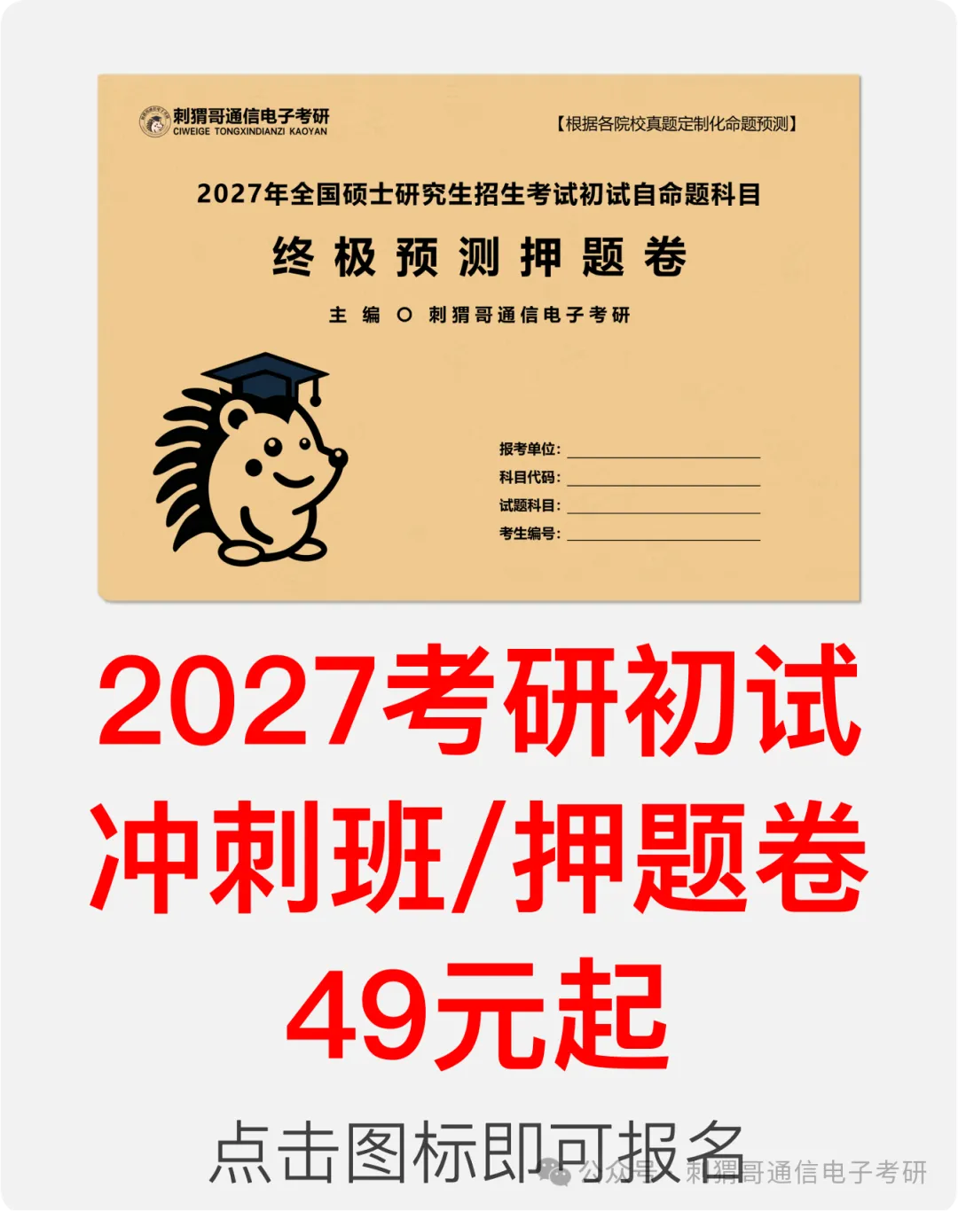 【百日真题计划】郑州大学829信息与通信工程基础专业课2025年-第4张图片-四季读书网 【百日真题计划】郑州大学829信息与通信工程基础专业课2025年-第4张图片-四季读书网