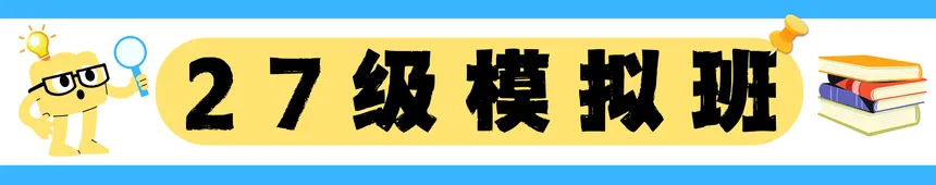 26真题全梳理|把握离考试最近的命题信号-第5张图片-四季读书网