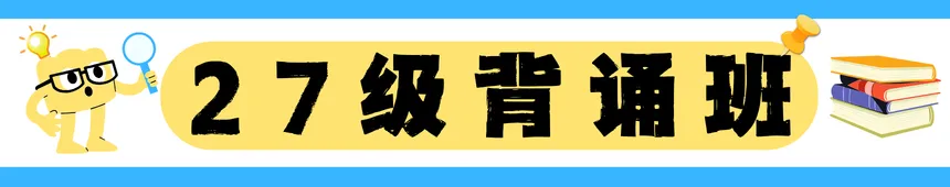 26真题全梳理|把握离考试最近的命题信号-第6张图片-四季读书网