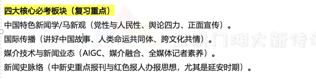 26真题全梳理|把握离考试最近的命题信号-第7张图片-四季读书网