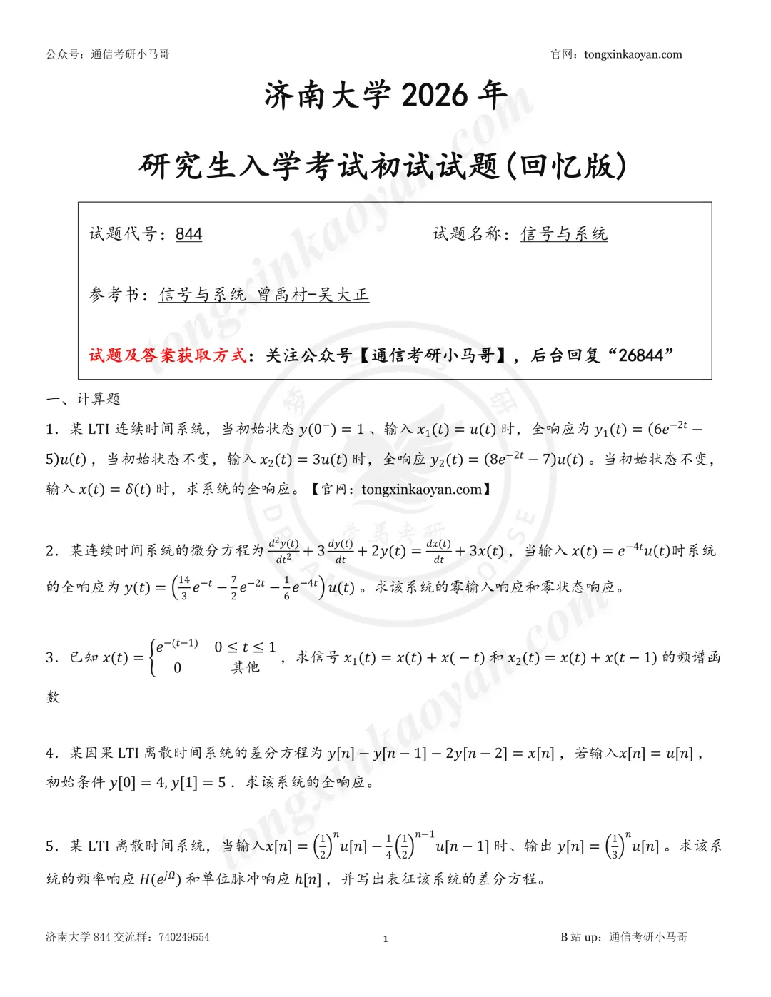 这真是真题吗??-第2张图片-四季读书网