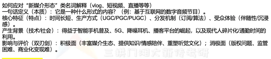26真题全梳理|把握离考试最近的命题信号-第8张图片-四季读书网