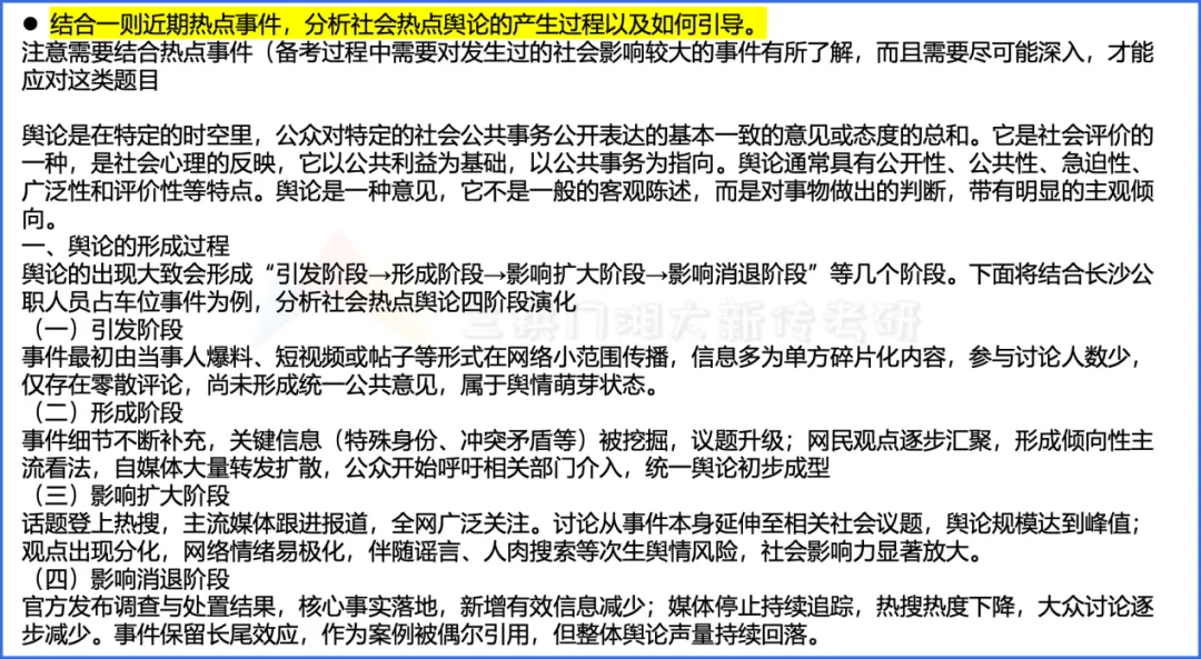 26真题全梳理|把握离考试最近的命题信号-第9张图片-四季读书网