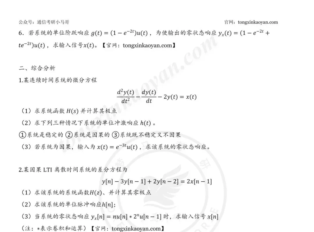 这真是真题吗??-第3张图片-四季读书网