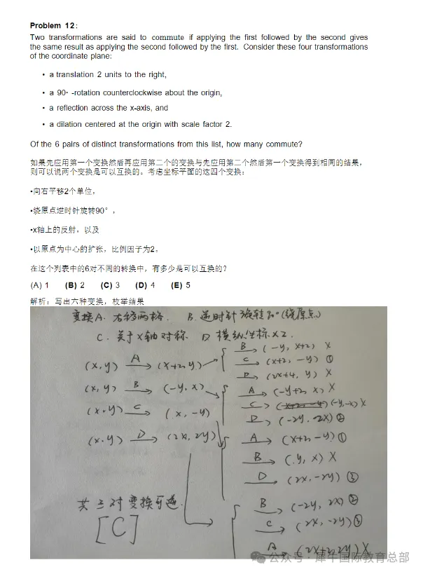 AMC10竞赛考前不足一个月:历年真题+四周刷题计划,历年真题免费下载-第11张图片-四季读书网
