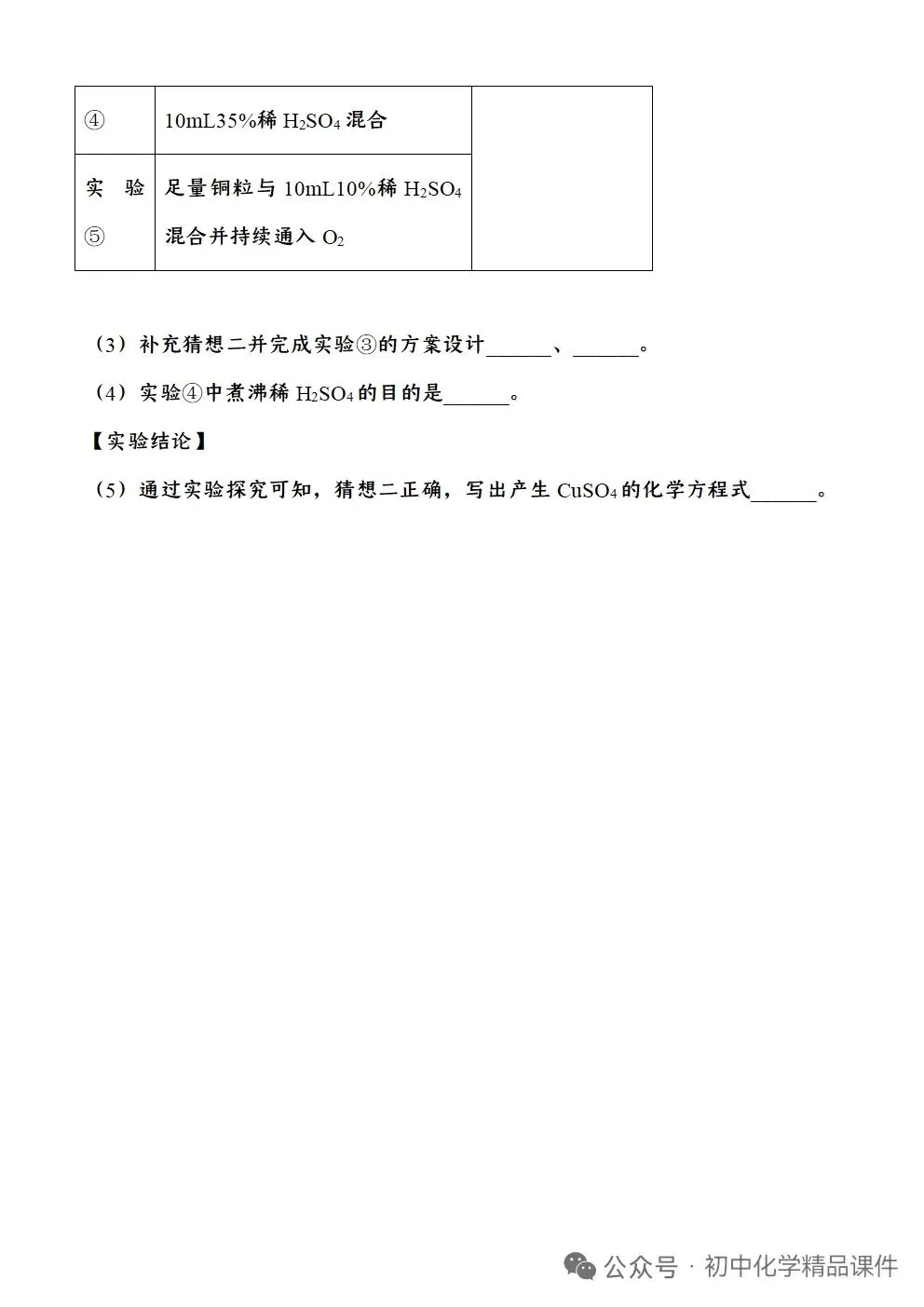 四川省自贡市2026年中考化学试题卷-第10张图片-四季读书网