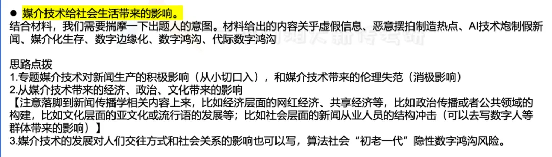 26真题全梳理|把握离考试最近的命题信号-第10张图片-四季读书网