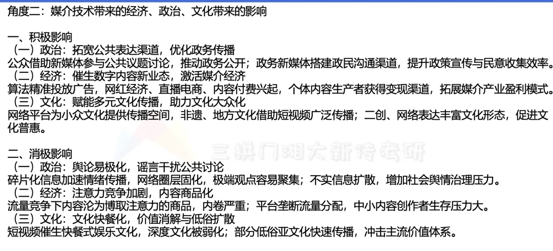 26真题全梳理|把握离考试最近的命题信号-第11张图片-四季读书网