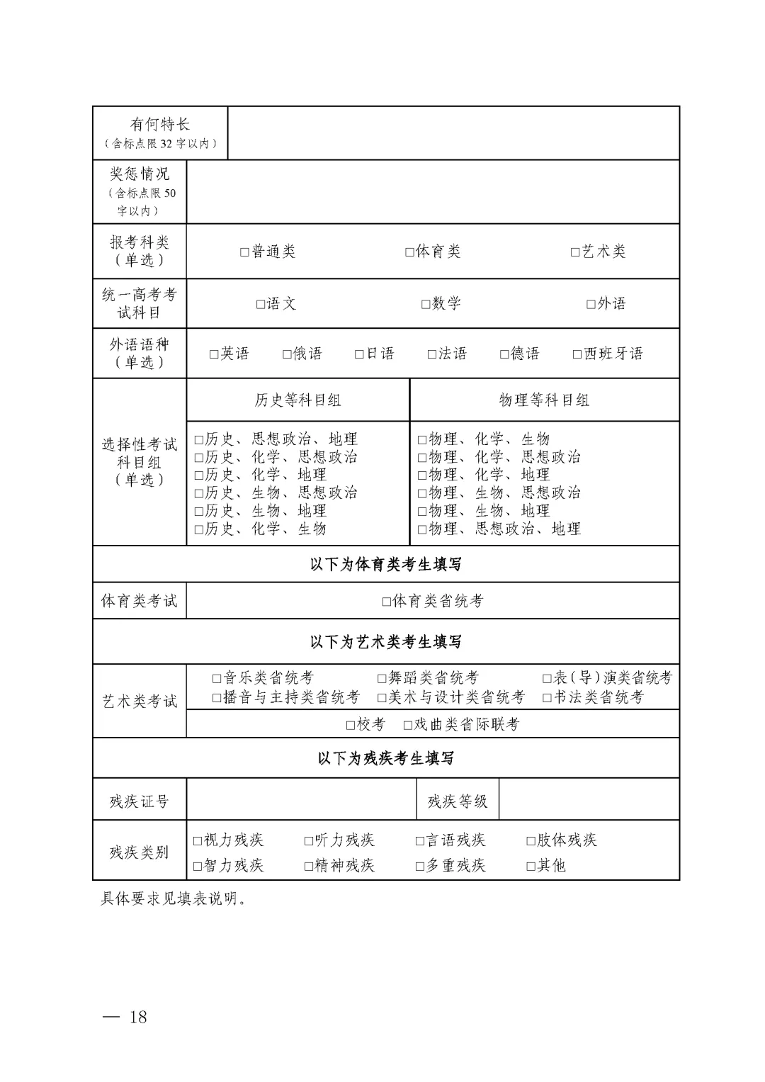 江苏省丨2027年普通高考报名11月1日开始-第5张图片-四季读书网 江苏省丨2027年普通高考报名11月1日开始-第5张图片-四季读书网