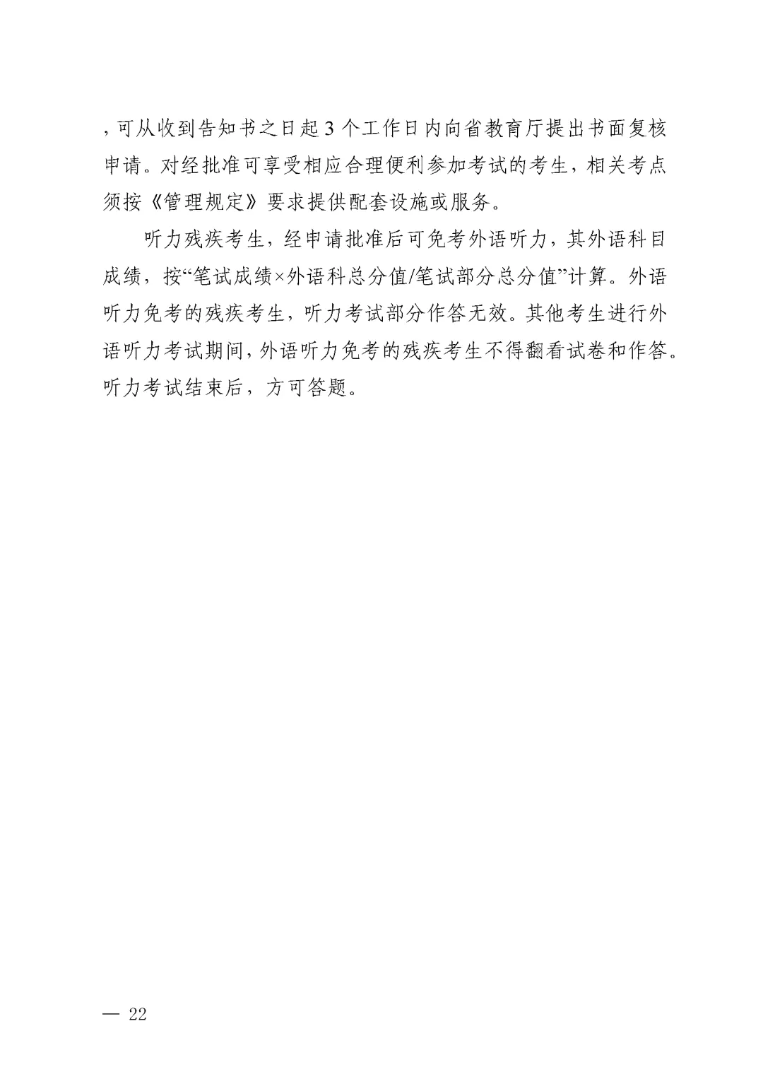 江苏省丨2027年普通高考报名11月1日开始-第9张图片-四季读书网 江苏省丨2027年普通高考报名11月1日开始-第9张图片-四季读书网
