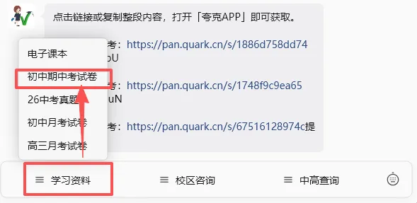 真题下载|昆明各区初一初二初三上学期期中考真题-第9张图片-四季读书网 真题下载|昆明各区初一初二初三上学期期中考真题-第9张图片-四季读书网