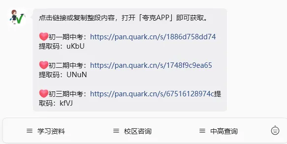 真题下载|昆明各区初一初二初三上学期期中考真题-第11张图片-四季读书网 真题下载|昆明各区初一初二初三上学期期中考真题-第11张图片-四季读书网