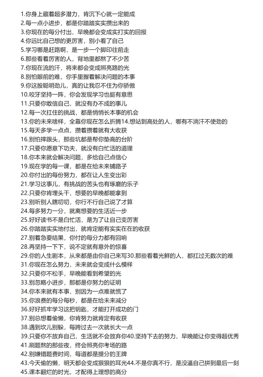 家有初三生丨45条鼓励初中生的话术-第8张图片-四季读书网 家有初三生丨45条鼓励初中生的话术-第8张图片-四季读书网