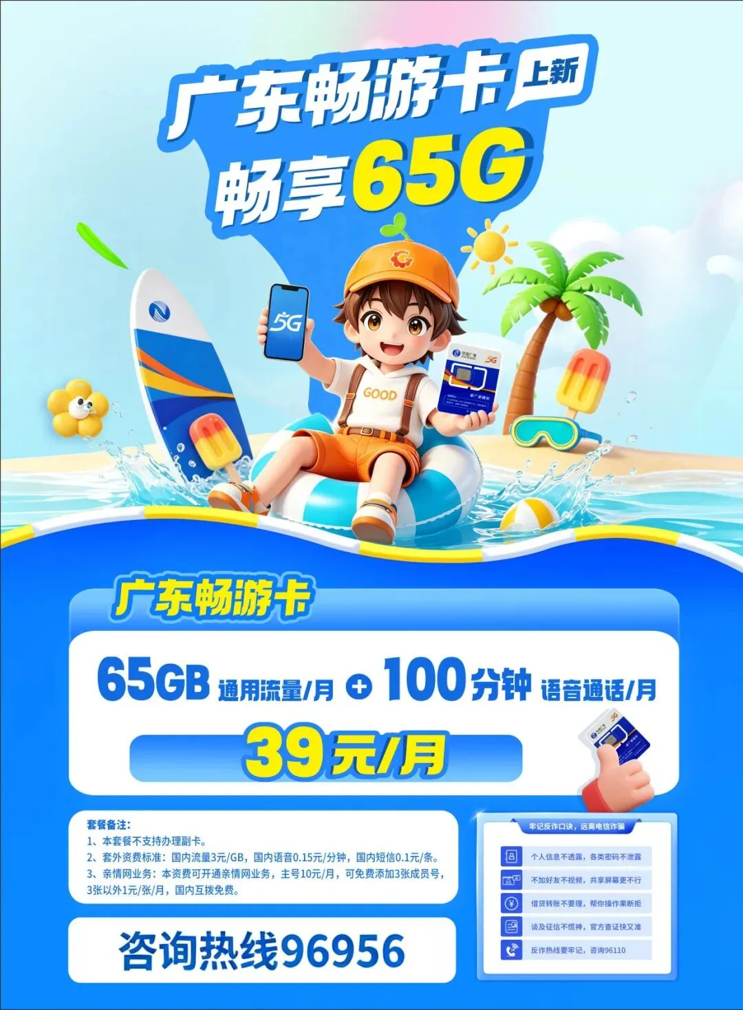 影响高中毕业、高考投档!广东公布“合格考”安排-第6张图片-四季读书网 影响高中毕业、高考投档!广东公布“合格考”安排-第6张图片-四季读书网