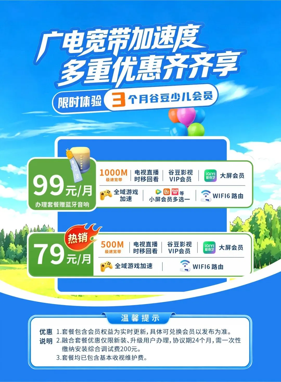 影响高中毕业、高考投档!广东公布“合格考”安排-第7张图片-四季读书网 影响高中毕业、高考投档!广东公布“合格考”安排-第7张图片-四季读书网