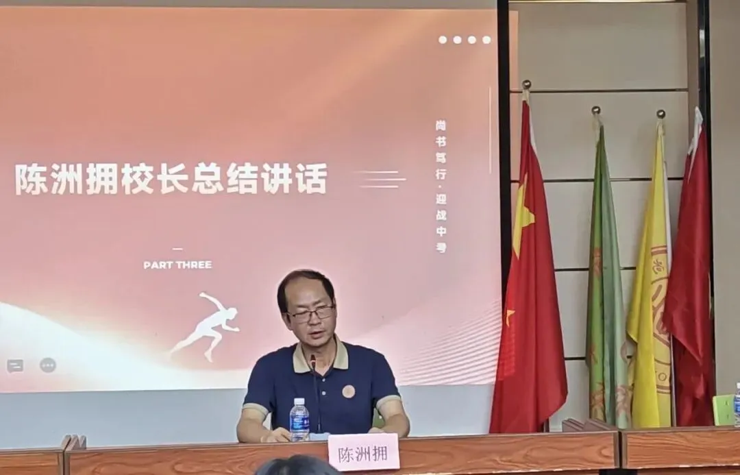 尚书笃行立远志,聚力同心战中考——海城镇尚书学校九年级中考备考家长会圆满举行-第19张图片-四季读书网 尚书笃行立远志,聚力同心战中考——海城镇尚书学校九年级中考备考家长会圆满举行-第19张图片-四季读书网