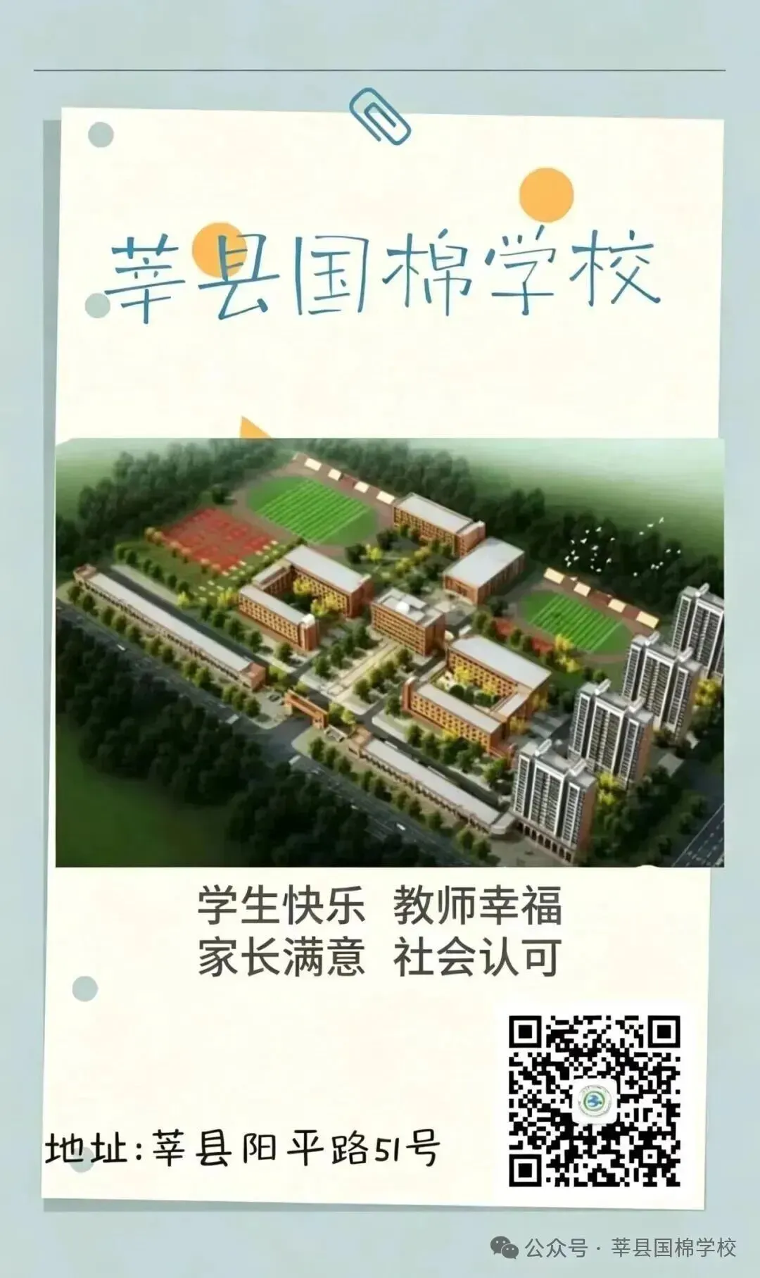 精准分析明得失,凝心聚力促提升——初三年级一级部召开月考质量分析会-第9张图片-四季读书网