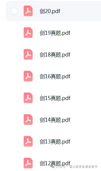 2026年雅思最新备考资料!剑桥雅思真题4-20pdf+音频+解析汇总,高清电子版~-第5张图片-四季读书网