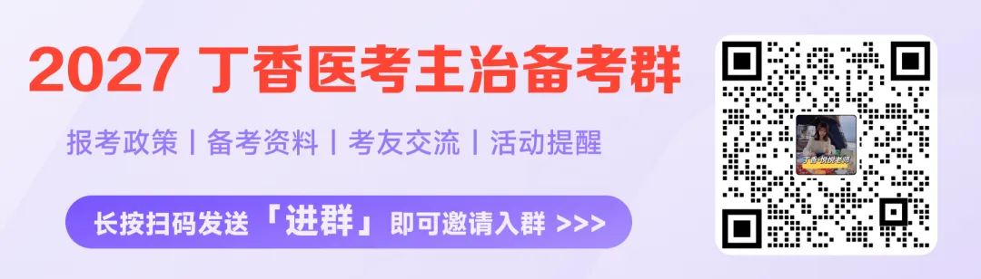 主治近 3 年真题卷纸质版免费送!错过无!-第1张图片-四季读书网