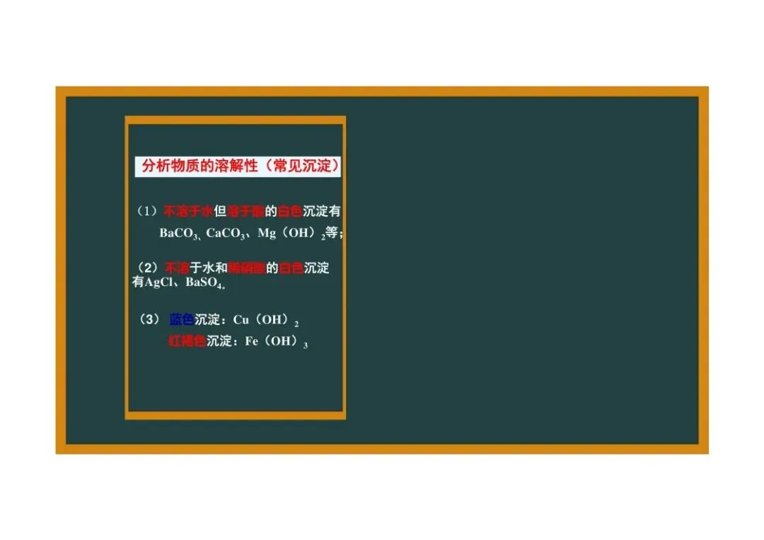 《初三化学》重点专题:物质的除杂-第8张图片-四季读书网