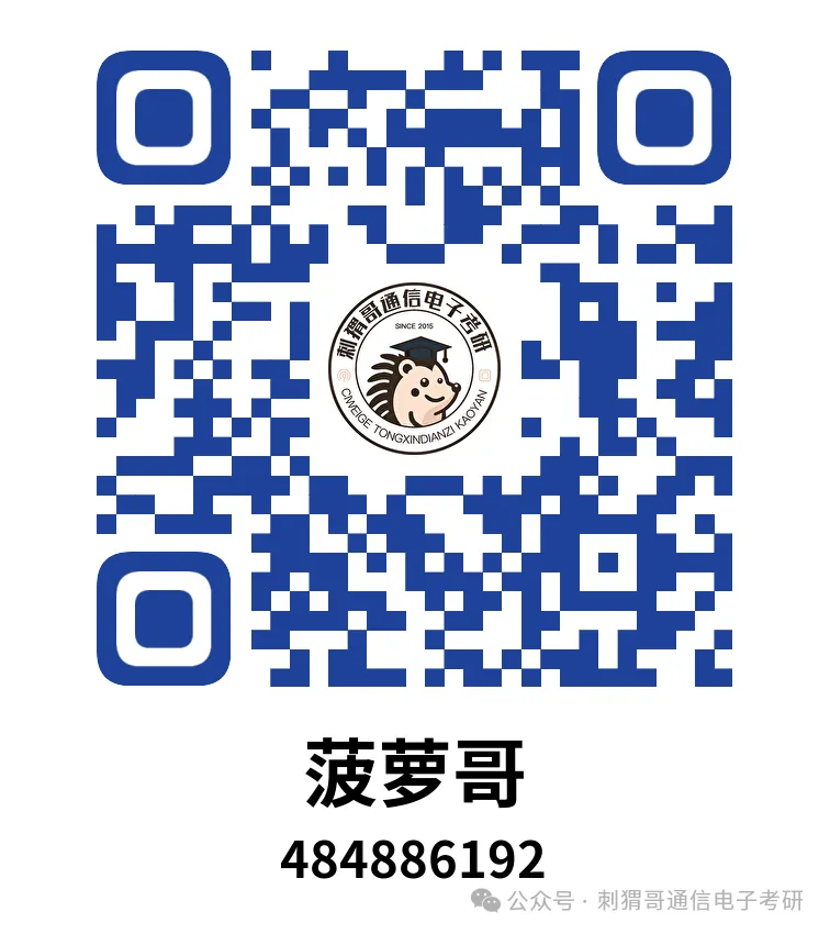 【百日真题计划】郑州大学829信息与通信工程基础专业课2025年-第40张图片-四季读书网 【百日真题计划】郑州大学829信息与通信工程基础专业课2025年-第40张图片-四季读书网