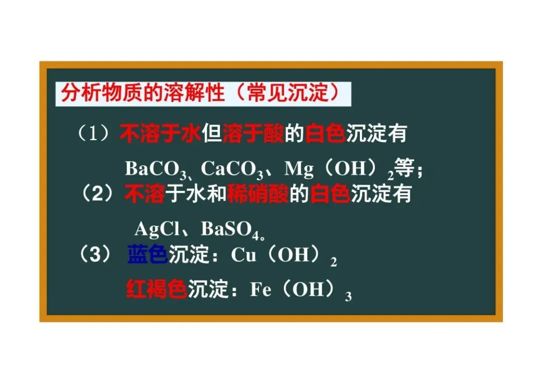 《初三化学》重点专题:物质的除杂-第9张图片-四季读书网