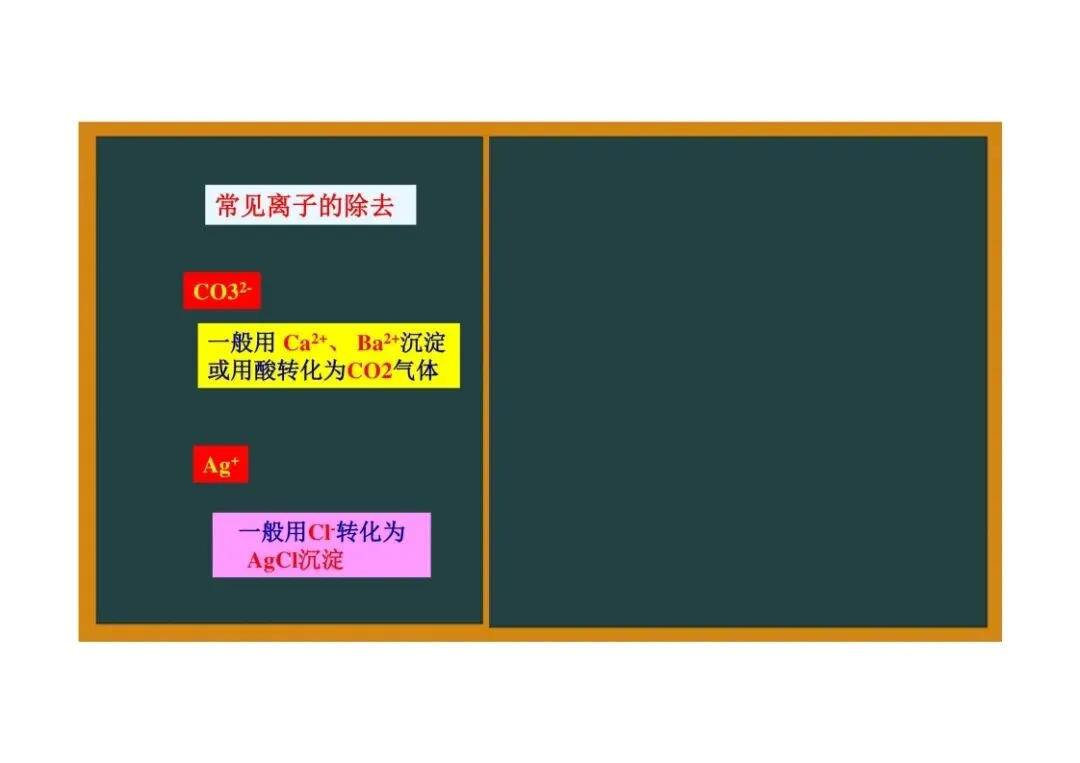 《初三化学》重点专题:物质的除杂-第12张图片-四季读书网