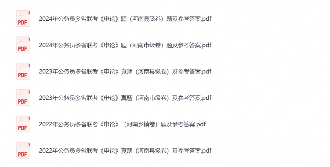 【河南省考真题】2026年河南省考公务员考试行测+申论附带答案,试卷与答案解析-第2张图片-四季读书网 【河南省考真题】2026年河南省考公务员考试行测+申论附带答案,试卷与答案解析-第2张图片-四季读书网