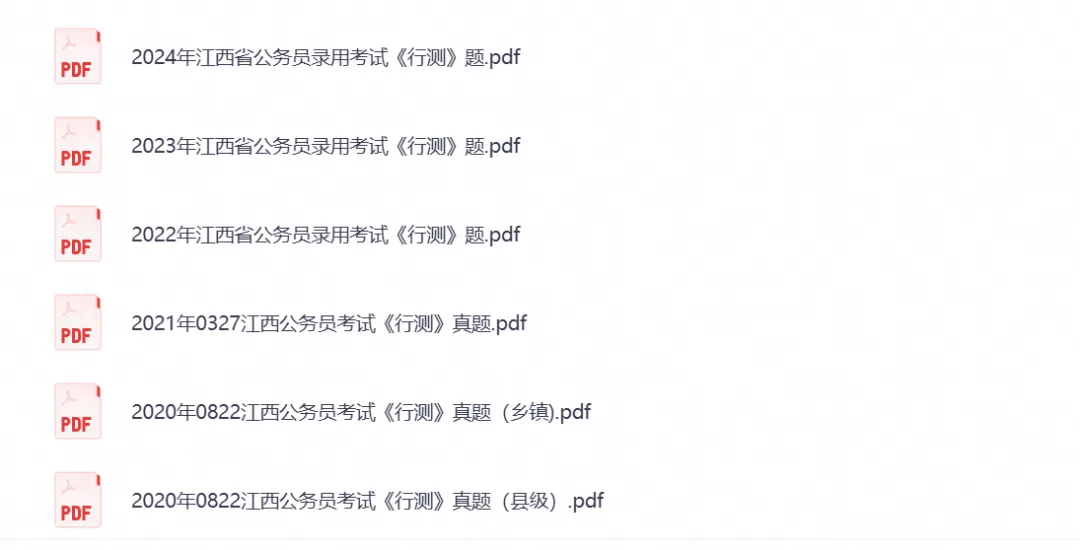【江西省考真题】2026年江西省考公务员考试行测+申论附带答案,试卷与答案解析-第4张图片-四季读书网 【江西省考真题】2026年江西省考公务员考试行测+申论附带答案,试卷与答案解析-第4张图片-四季读书网