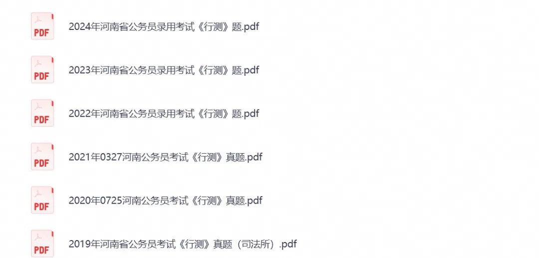 【河南省考真题】2026年河南省考公务员考试行测+申论附带答案,试卷与答案解析-第4张图片-四季读书网 【河南省考真题】2026年河南省考公务员考试行测+申论附带答案,试卷与答案解析-第4张图片-四季读书网
