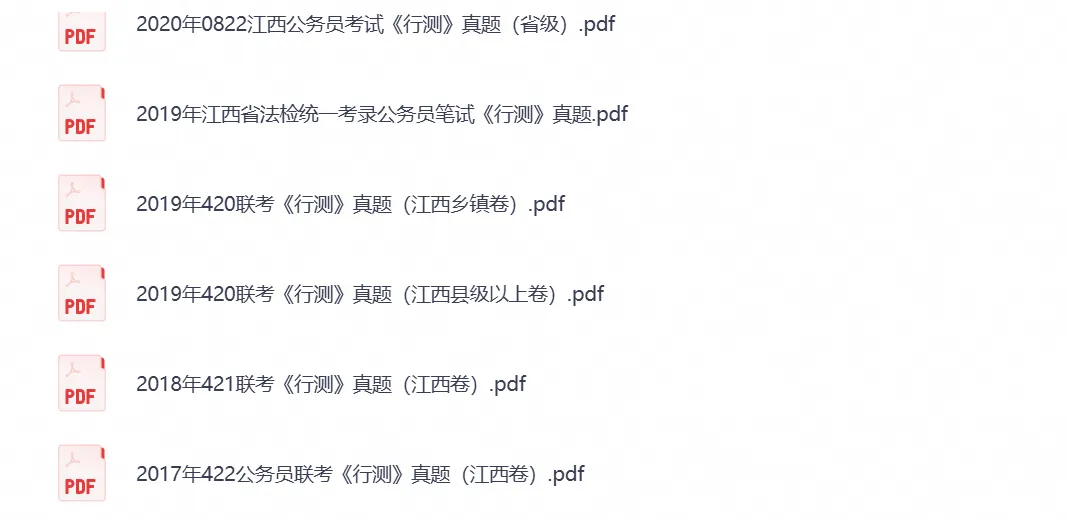 【江西省考真题】2026年江西省考公务员考试行测+申论附带答案,试卷与答案解析-第5张图片-四季读书网 【江西省考真题】2026年江西省考公务员考试行测+申论附带答案,试卷与答案解析-第5张图片-四季读书网