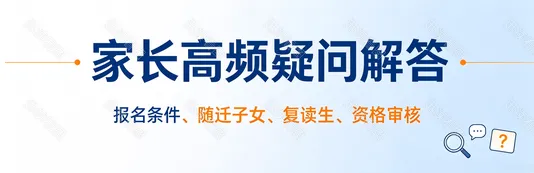 2027 陕西高考报名即将启动!材料提前备齐|家长高频疑问汇总-第2张图片-四季读书网 2027 陕西高考报名即将启动!材料提前备齐|家长高频疑问汇总-第2张图片-四季读书网