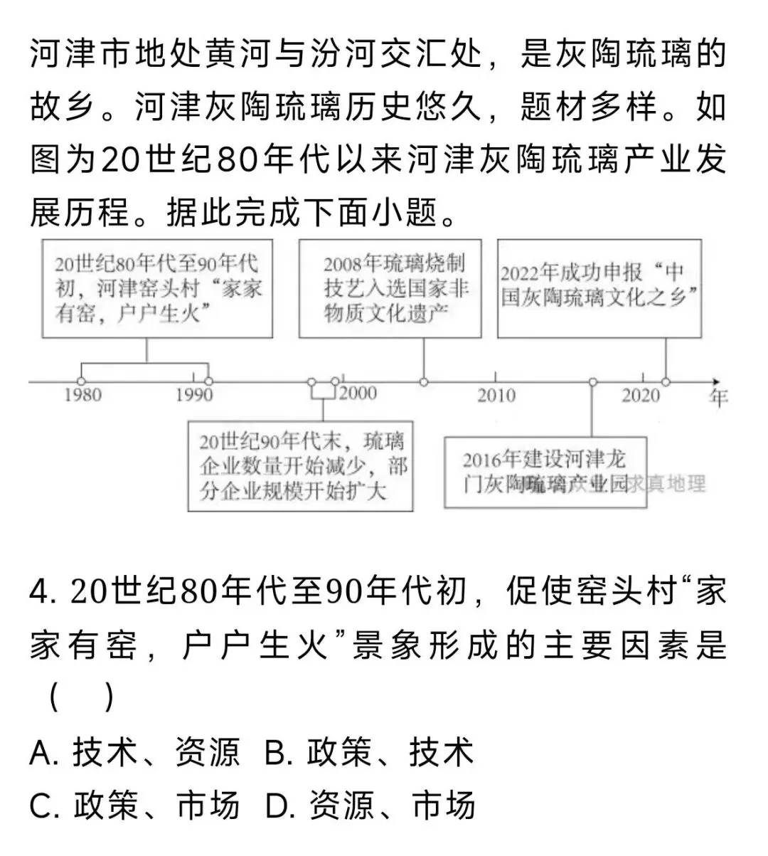 高考地理争议题丨和田团城特色文旅街区-第1张图片-四季读书网 高考地理争议题丨和田团城特色文旅街区-第1张图片-四季读书网