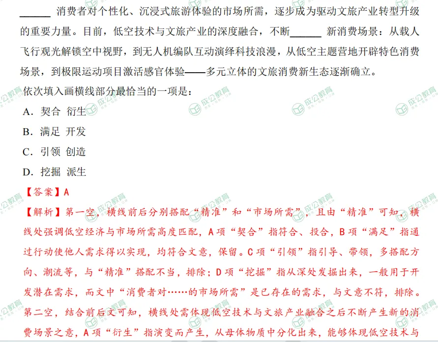 【辽宁省考真题】2026年辽宁省考公务员考试行测+申论附带答案,试卷与答案解析-第6张图片-四季读书网 【辽宁省考真题】2026年辽宁省考公务员考试行测+申论附带答案,试卷与答案解析-第6张图片-四季读书网
