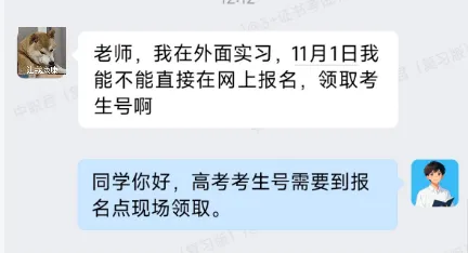 3+往届生:为什么要到现场报名高考?-第1张图片-四季读书网 3+往届生:为什么要到现场报名高考?-第1张图片-四季读书网