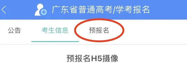 3+往届生:为什么要到现场报名高考?-第3张图片-四季读书网 3+往届生:为什么要到现场报名高考?-第3张图片-四季读书网