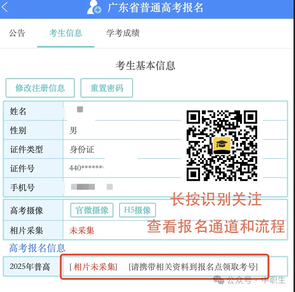 3+往届生:为什么要到现场报名高考?-第4张图片-四季读书网 3+往届生:为什么要到现场报名高考?-第4张图片-四季读书网